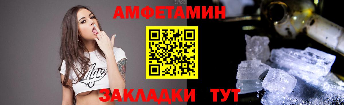 Соликамск  Amphetamine 98%  Амфетамин  Вход с VPN 