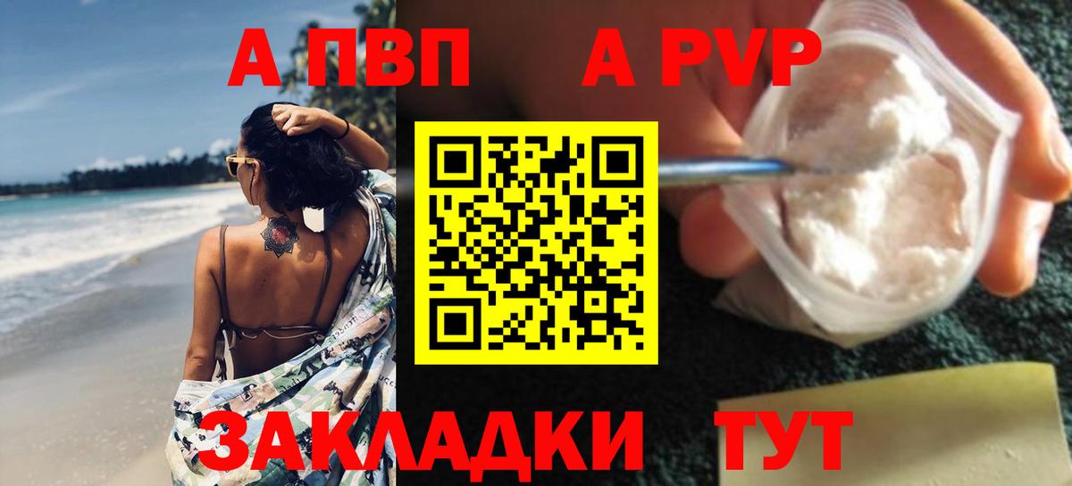 Альфа ПВП крисы CK Соликамск