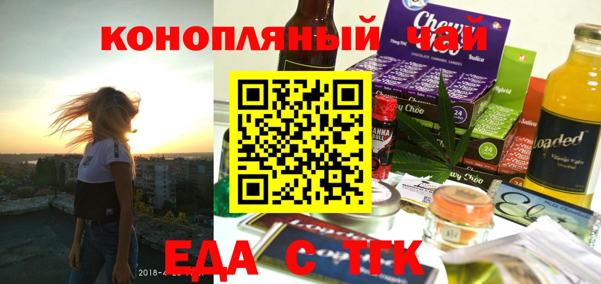 Печенье с ТГК конопля  Вход с VPN  Соликамск 