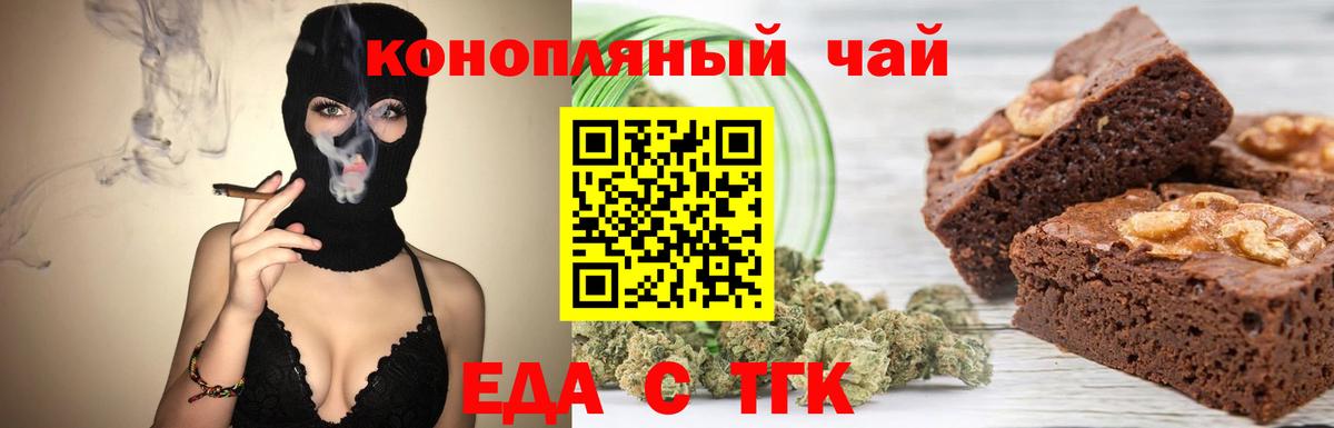 Печенье с ТГК марихуана Соликамск