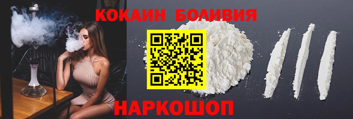 КОКАИН 99%  COCAIN  COCAIN Columbia  Соликамск  Вход с VPN 