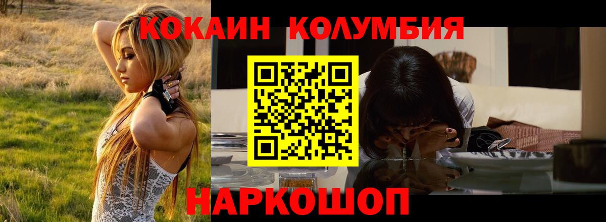 КОКАИН 97% Соликамск
