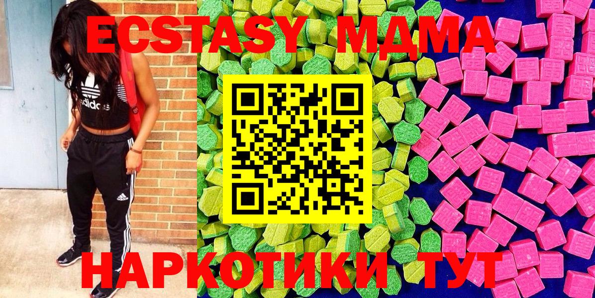 ЭКСТАЗИ 250 мг Соликамск