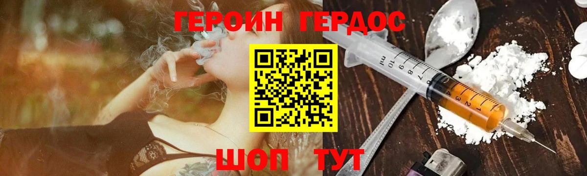 ГЕРОИН Афган  Вход с VPN  Соликамск 