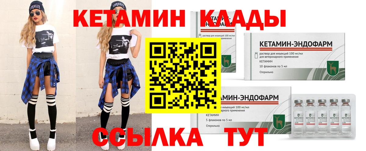 КЕТАМИН ketamine  Вход с VPN  shop состав  Соликамск 