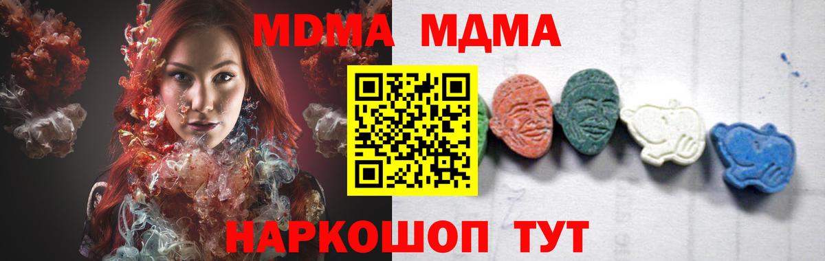MDMA кристаллы  MDMA кристаллы  МДМА  Соликамск  Вход с VPN 