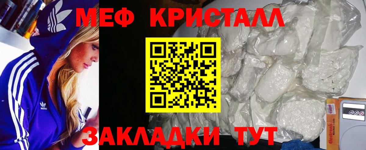 Меф мяу мяу кристаллы Соликамск