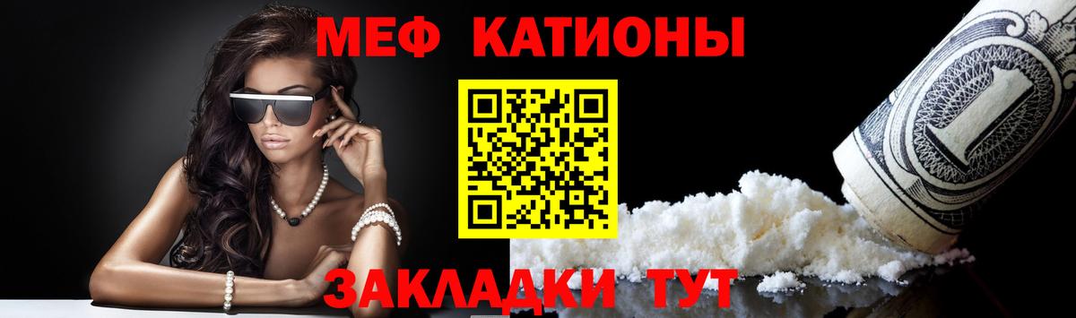 Соликамск  Меф mephedrone  Меф мяу мяу  Вход с VPN 