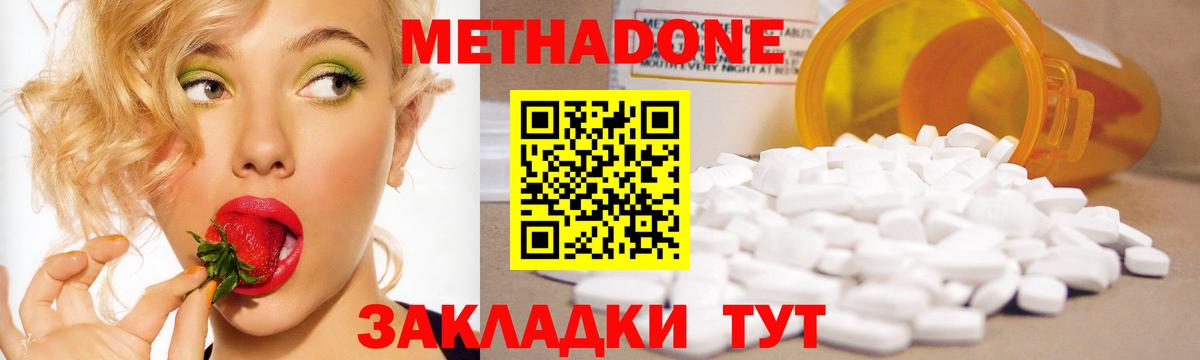 МЕТАДОН кристалл  Вход с VPN  Соликамск  hydra сайт  МЕТАДОН кристалл 