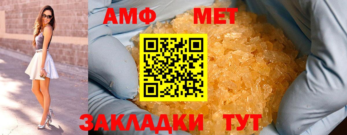 Соликамск  МЕТАМФЕТАМИН мет  Вход с VPN 