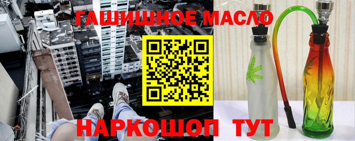 Дистиллят ТГК THC oil Соликамск