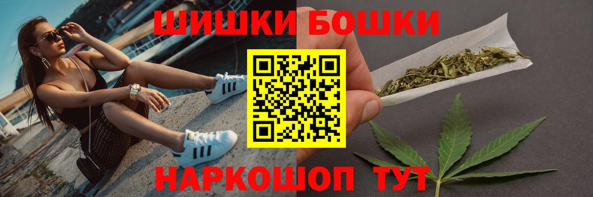 Бошки Шишки Ganja Соликамск